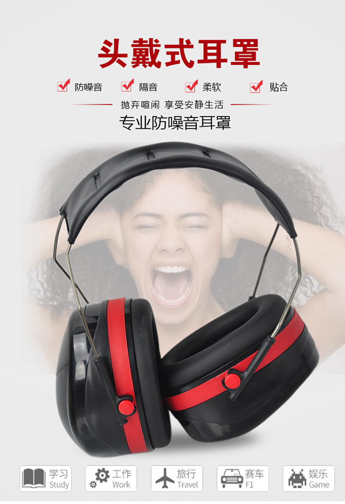 TP-249175---头戴式耳罩_01.jpg