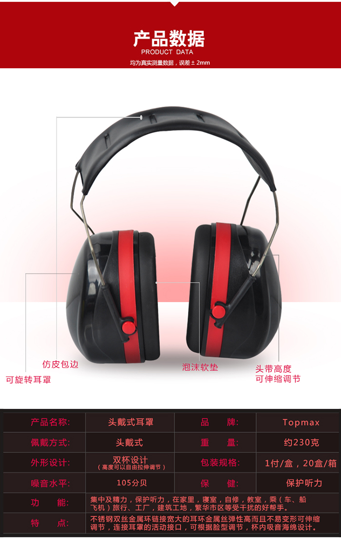 TP-249175---头戴式耳罩_02.jpg