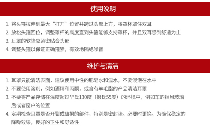 TP-249175---头戴式耳罩_17.jpg
