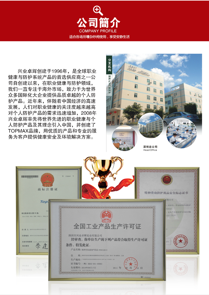 TP-249175---头戴式耳罩_18.jpg