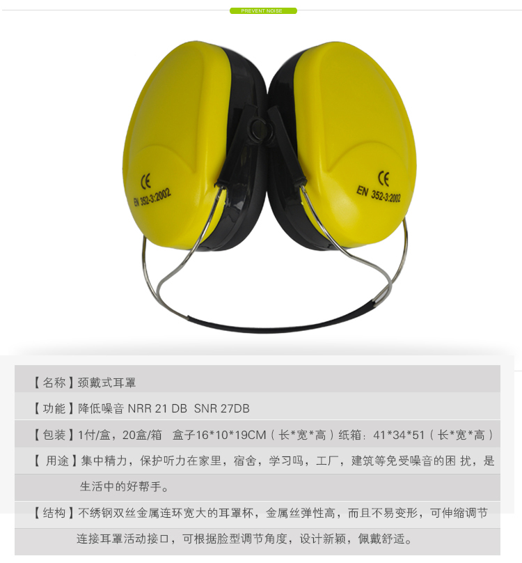 TP-249176--颈戴式耳罩_03.jpg