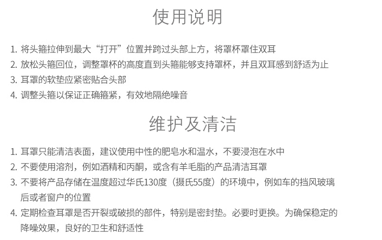 TP-249176--颈戴式耳罩_18.jpg