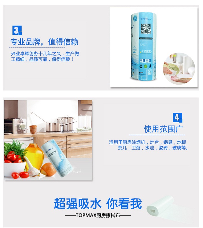 厨房用纸详情_06.jpg