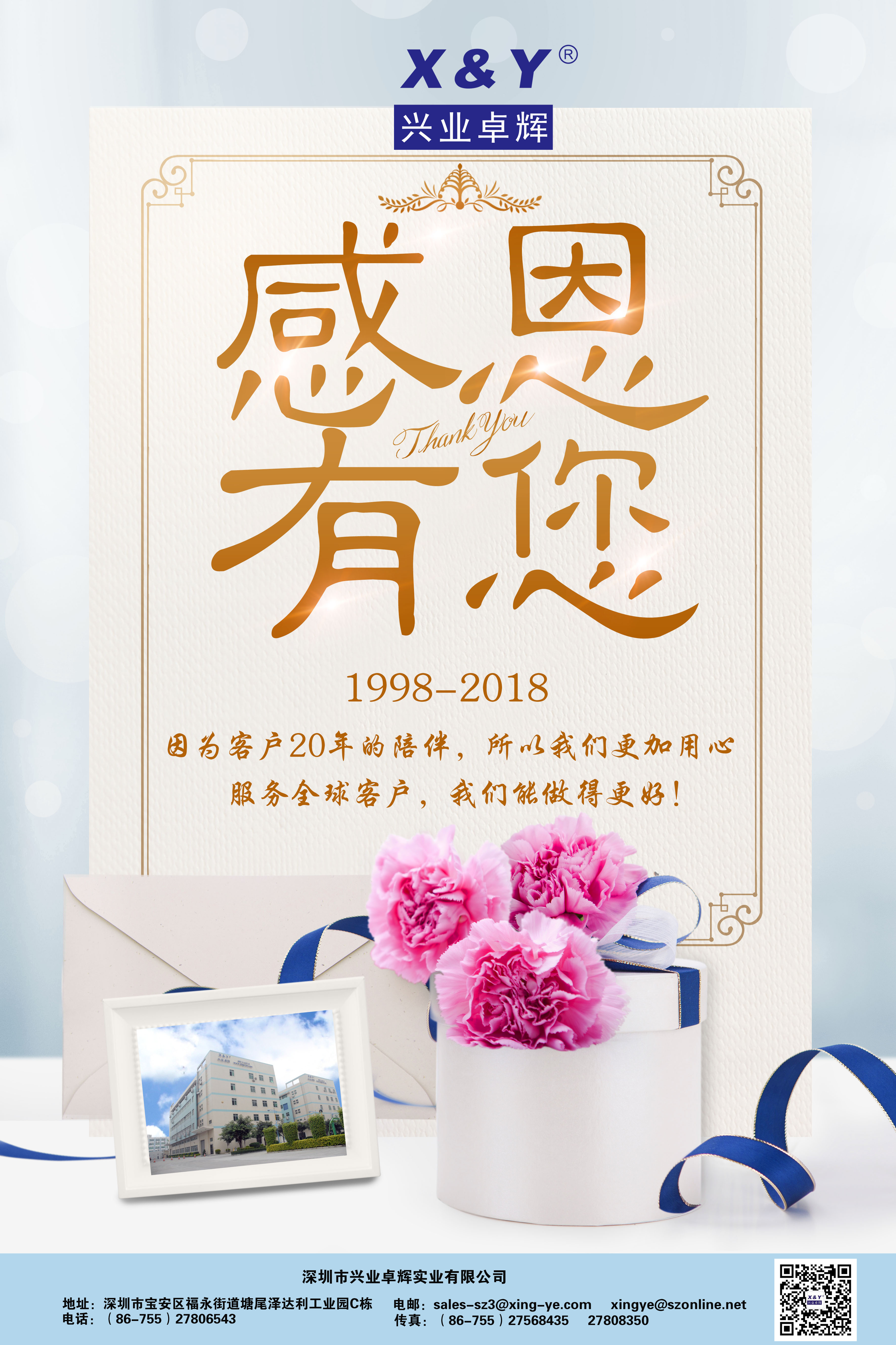 照片鲜花感谢卡成品.jpg