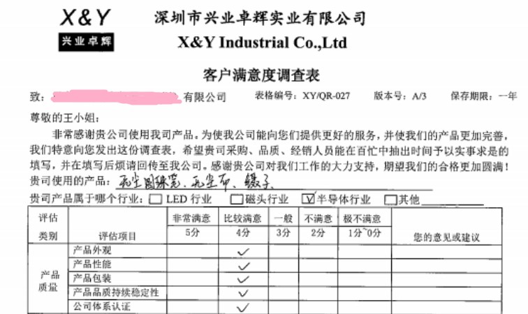 产品质量奖2.JPG