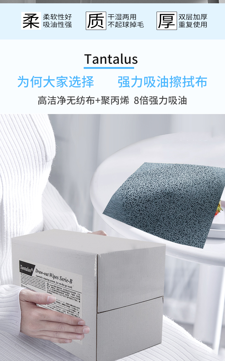 盒装擦拭布_02.jpg