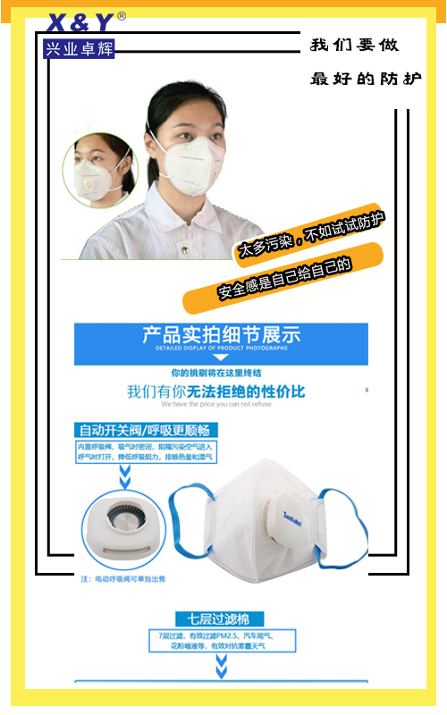 防护5.jpg