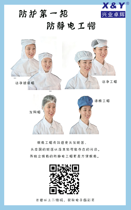 防静电帽1.jpg
