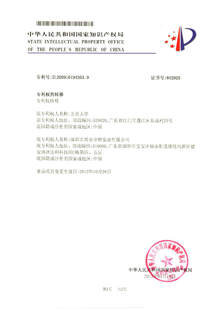 采用质量分级法对柔性多空体系毛细孔径分布的测定方法发明专利