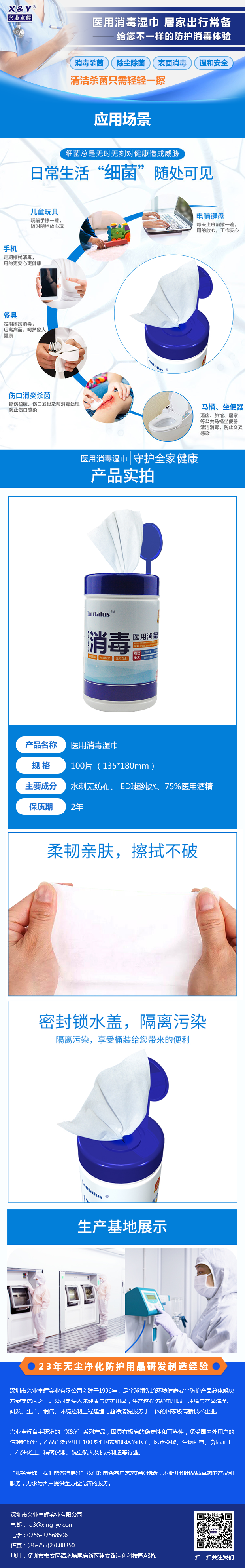 医用消毒湿巾3.png
