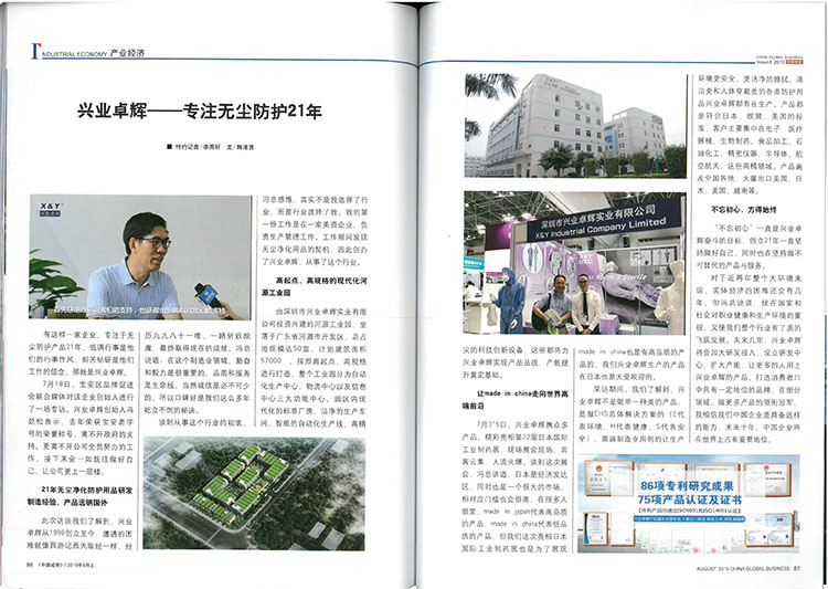 中国经贸  内页1.jpg