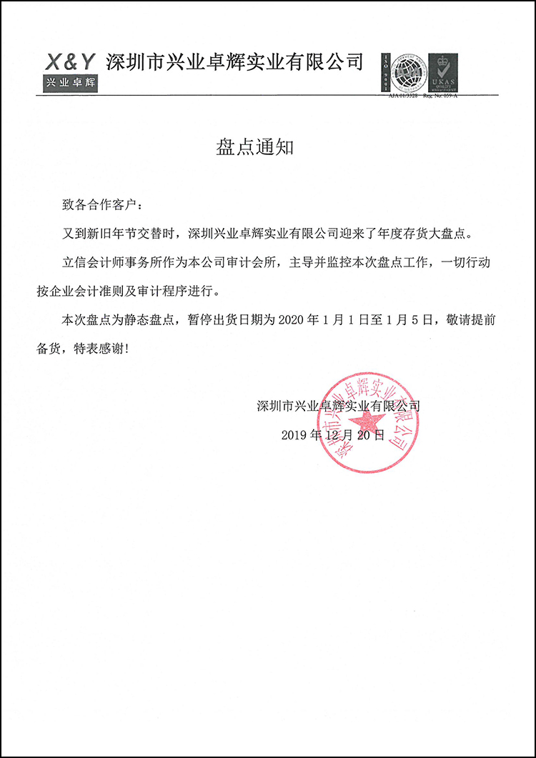 mk体育盘点通知.jpg