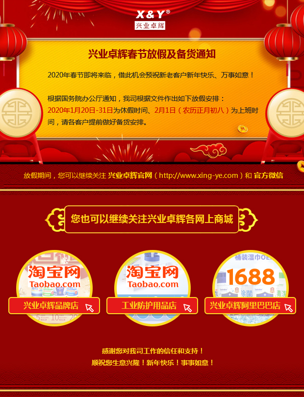 mk体育春节放假及备货通知3.jpg