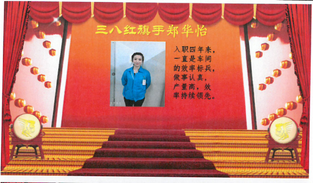 郑华怡.png