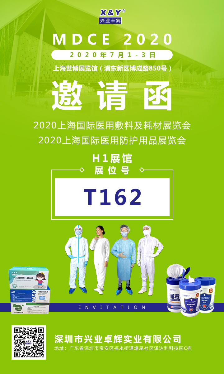 mk体育MDCE2020邀请函3.jpg