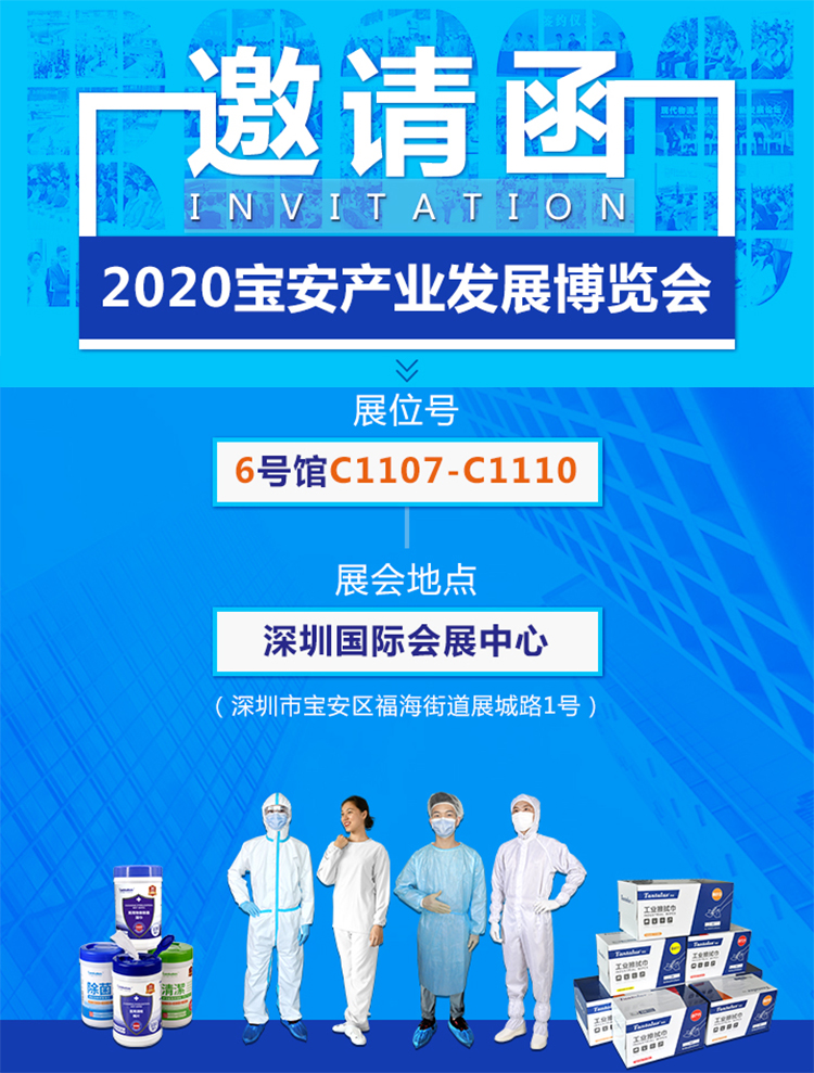 mk体育2020宝博会邀请函4.jpg