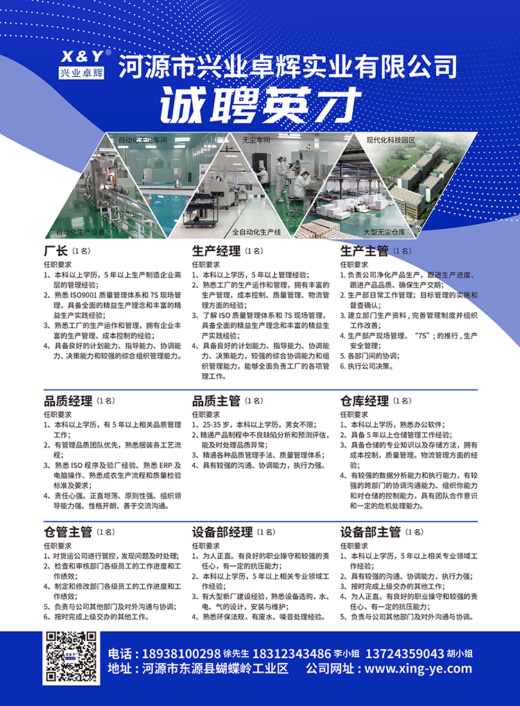 河源招聘-750.jpg