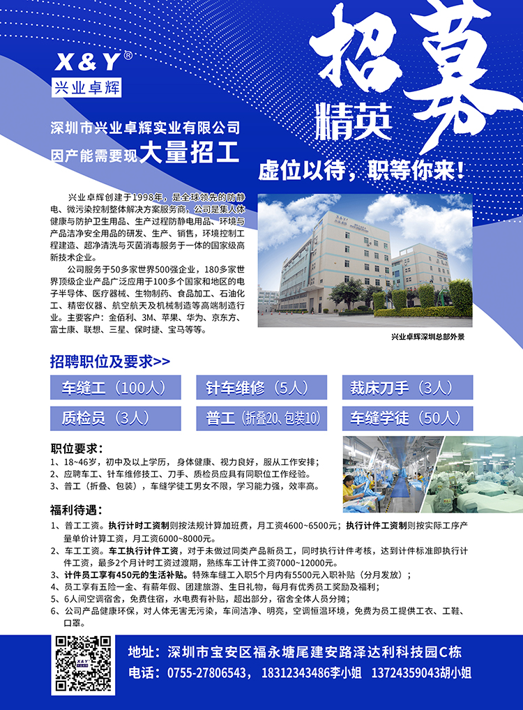 招聘20200730-750.jpg