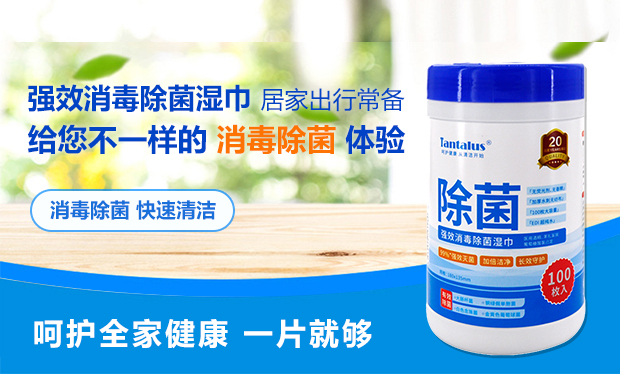 医用杀毒灭菌湿巾3-1.jpg