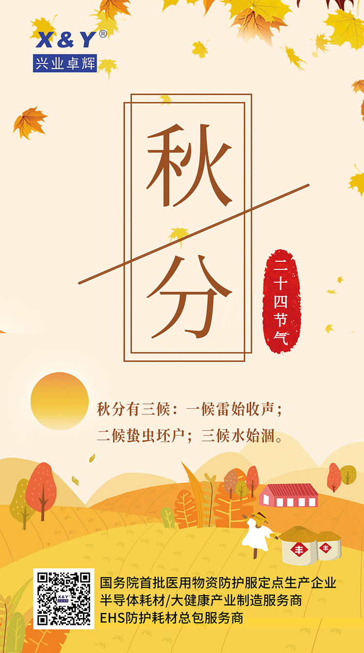 秋分-750.jpg