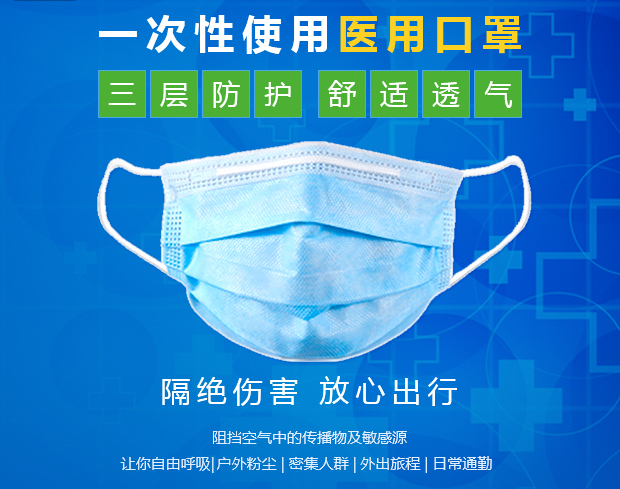一次性使用医用口罩.jpg