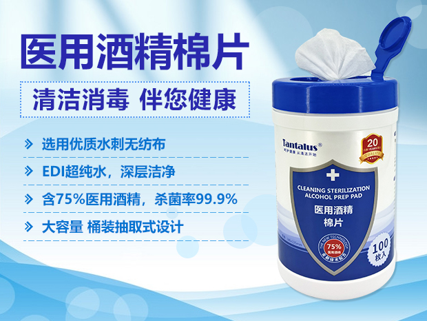 医用酒精棉片-2.jpg