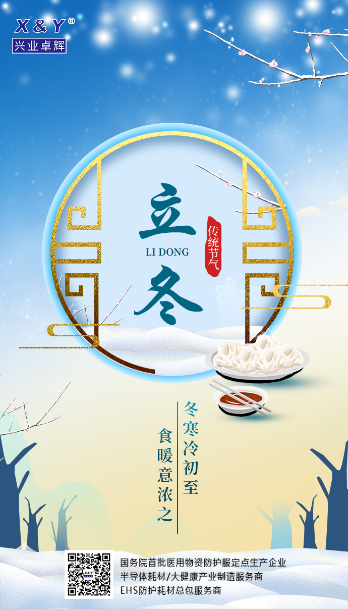 立冬s.jpg