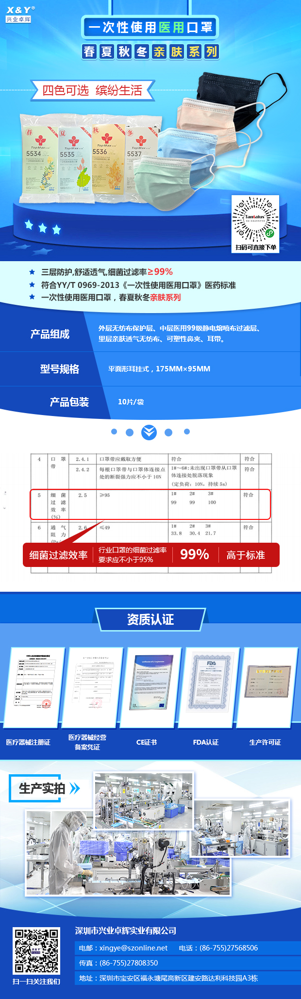 mk体育四季口罩 最终.jpg