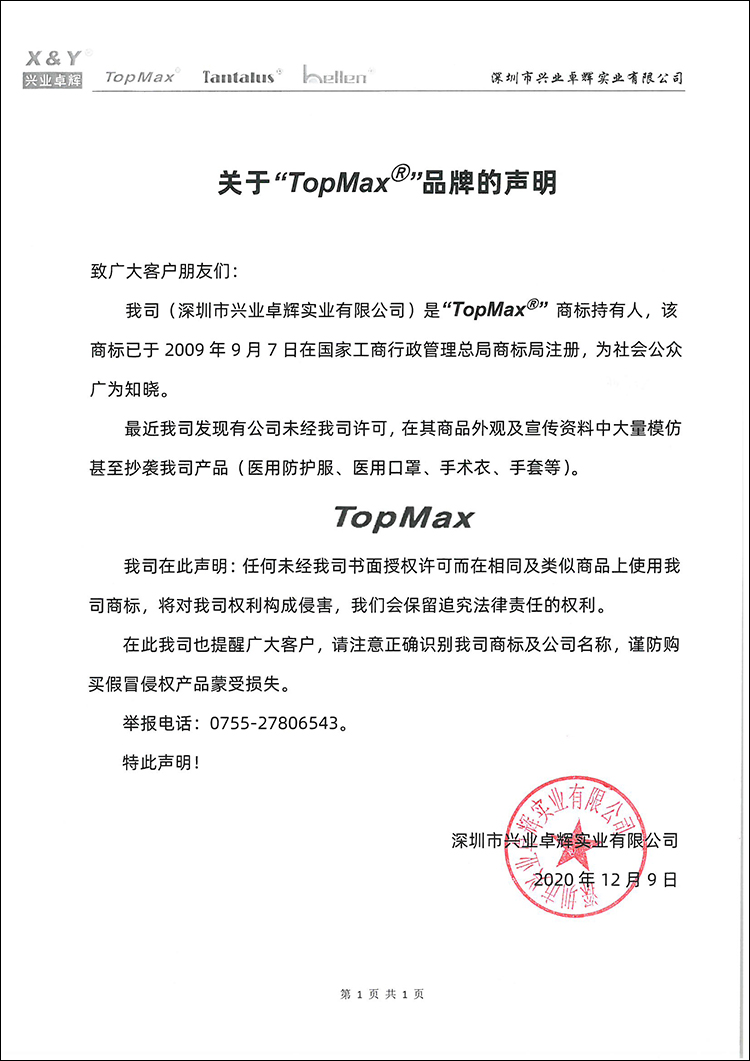 品牌声明-750.jpg