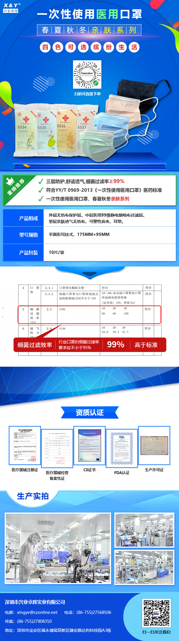 兴业亲肤四季口罩1211.jpg