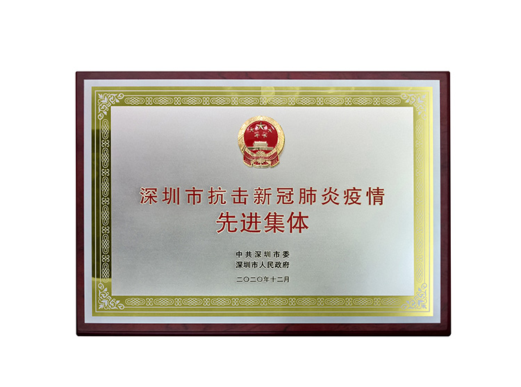 抗击疫情先进集体_看图王.jpg