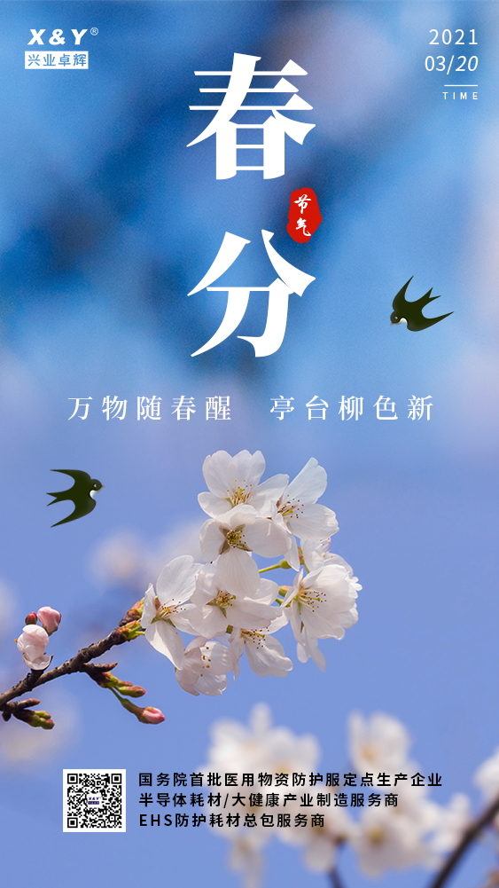 春分_看图王1.jpg