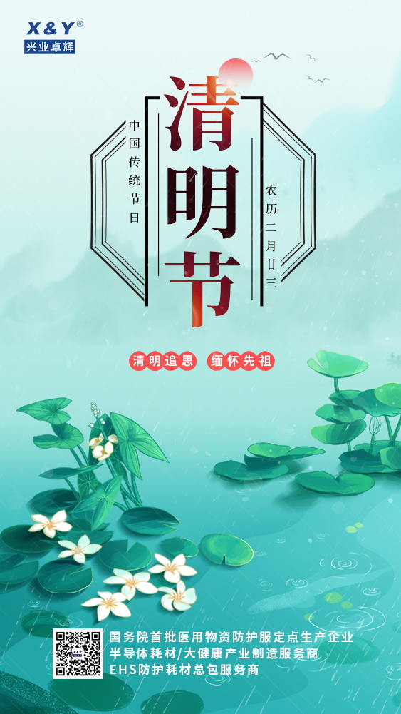 清明.jpg