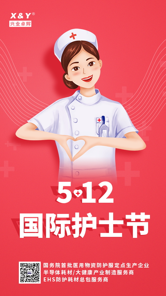 护士节_看图王.jpg