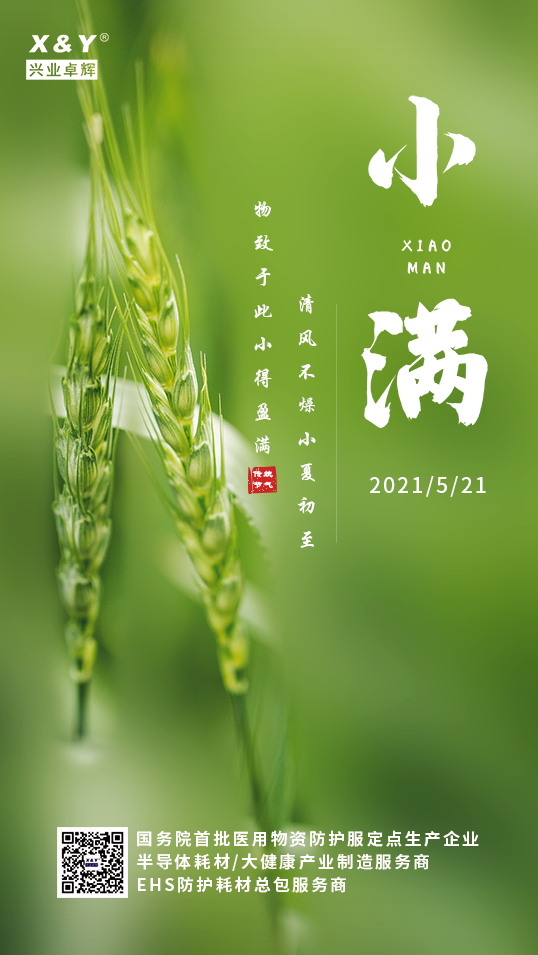 小满_看图王.jpg