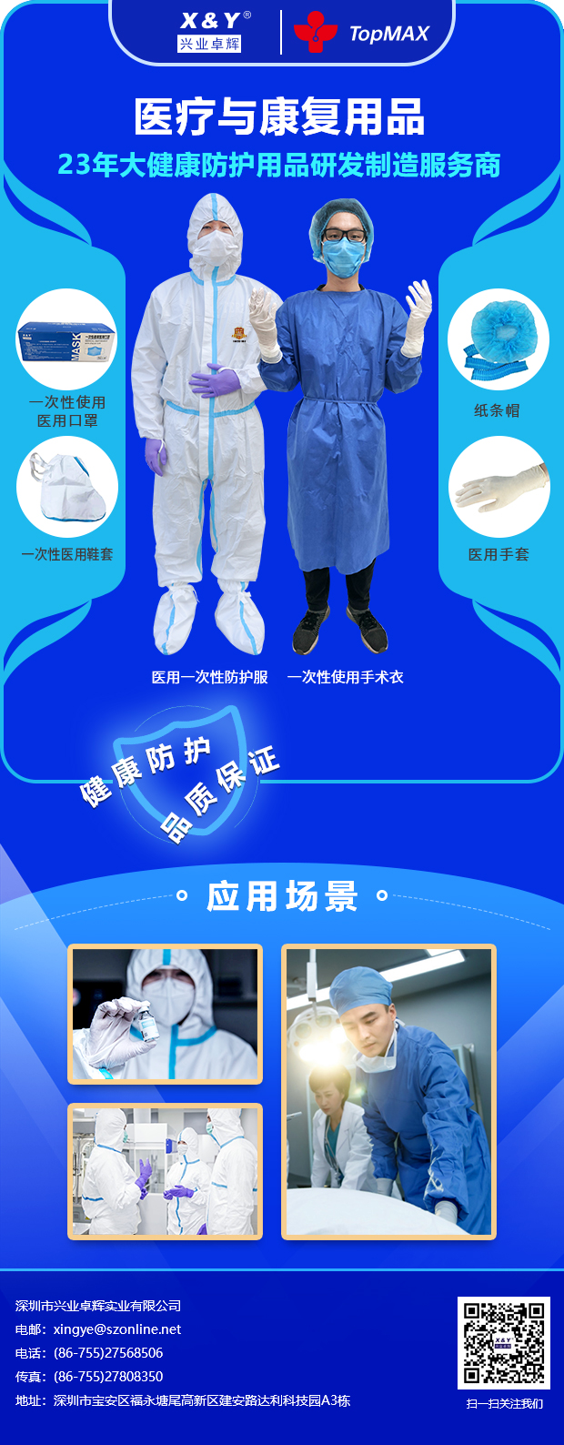 托马斯-医疗与康复用品01.jpg