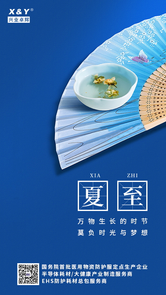 夏至_看图王.jpg