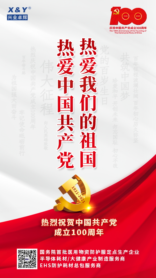 建党100周年_看图王.jpg