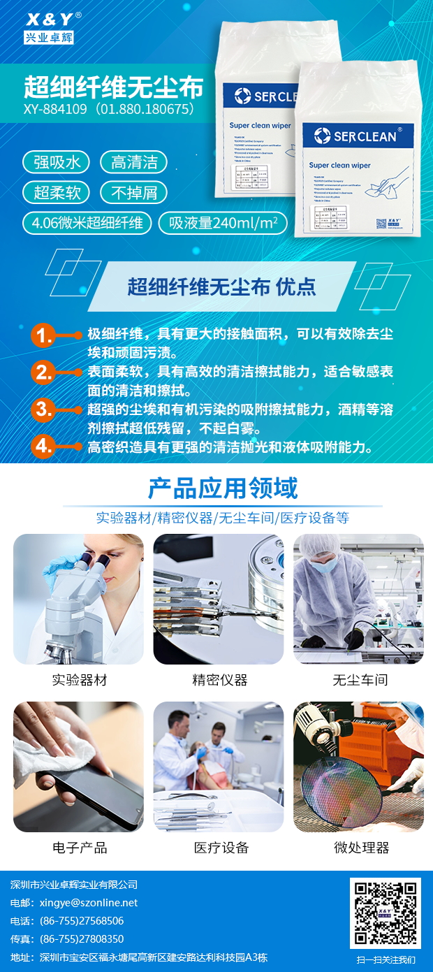 超细纤维无尘布03_看图王.jpg