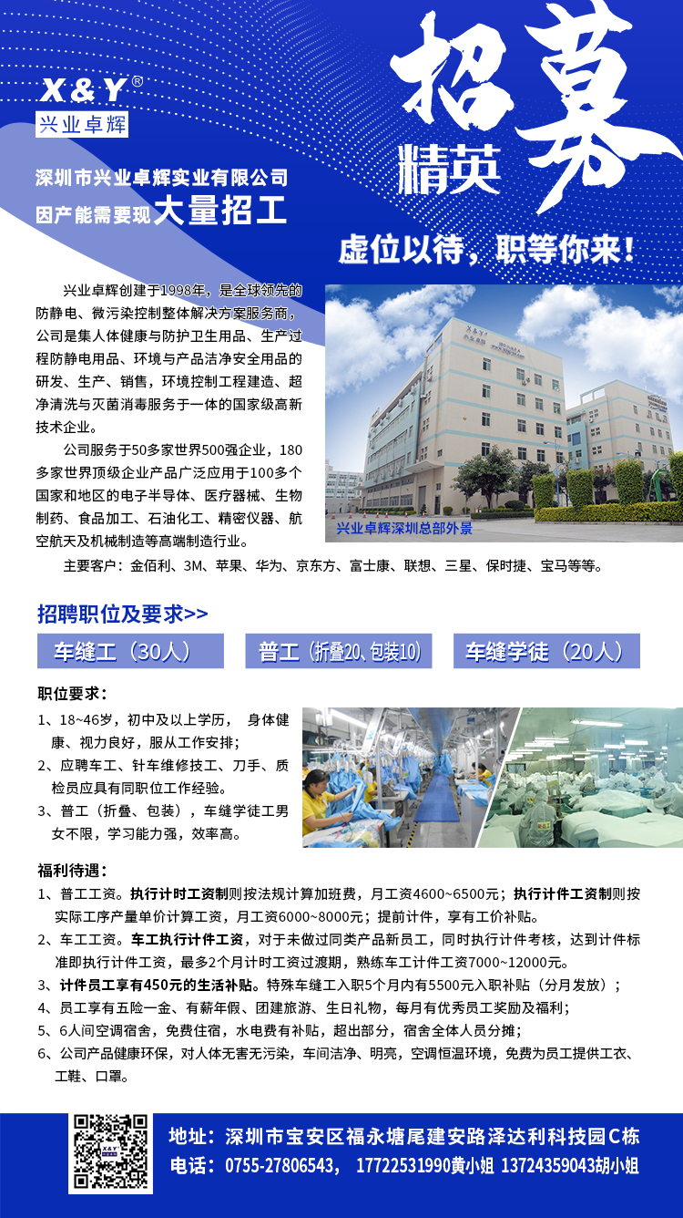 招聘210818_看图王.jpg