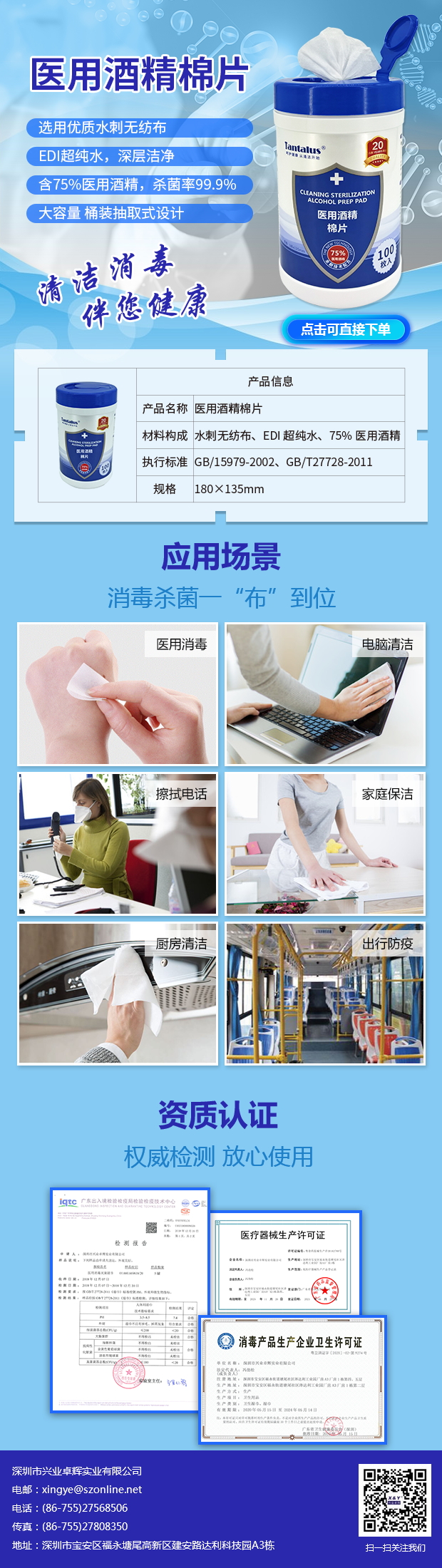 医用酒精棉片 2a_看图王.jpg