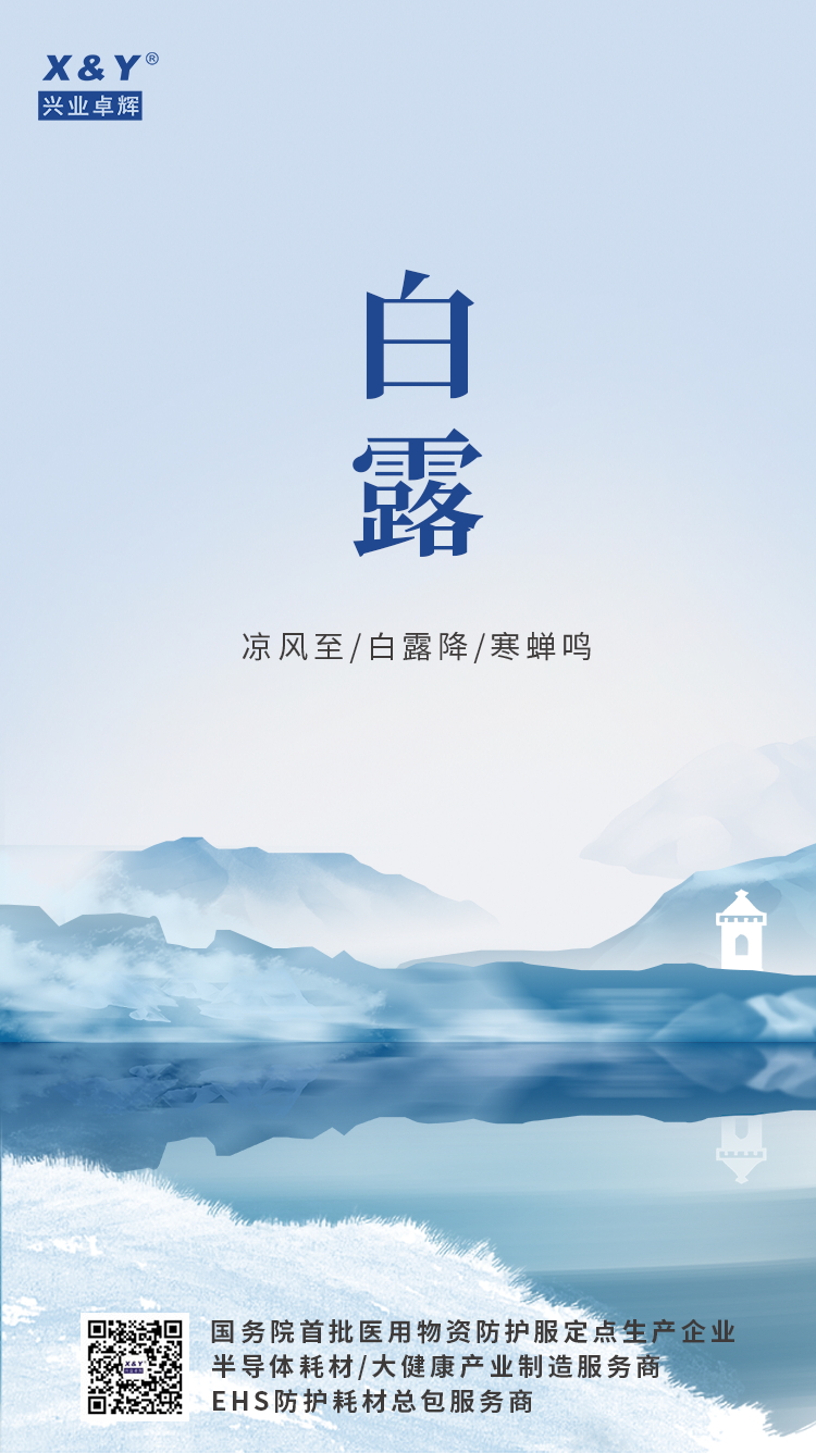 白露_看图王.jpg
