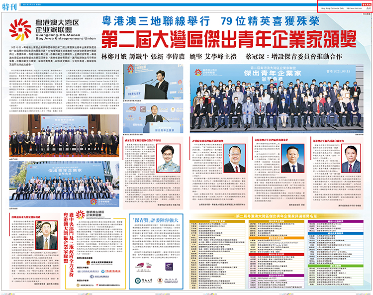 香港商報.jpg