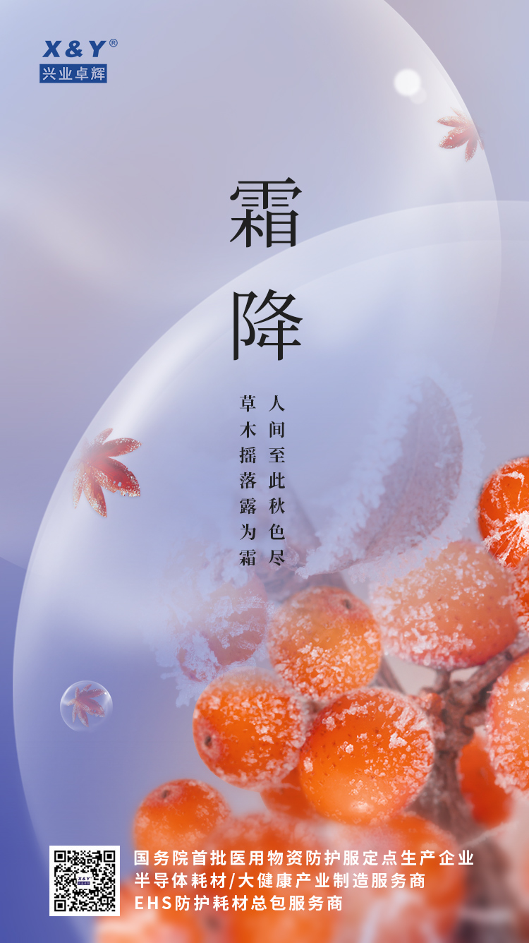 霜降.jpg