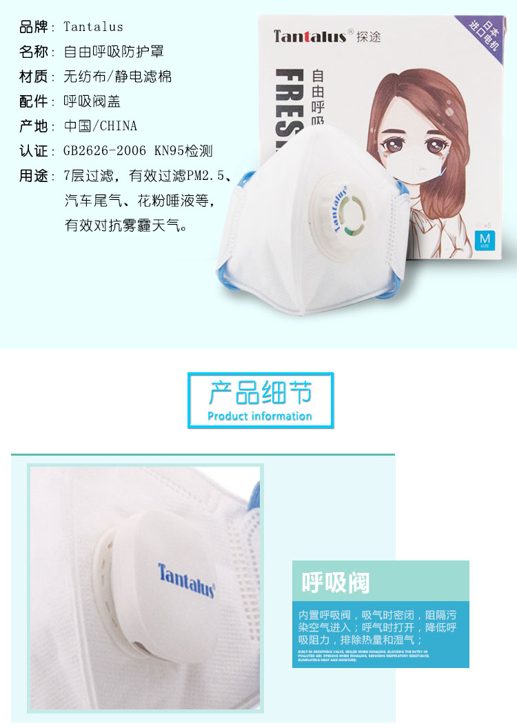 口罩详情页_03.jpg