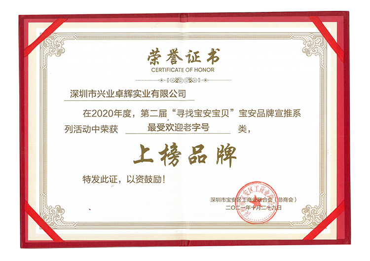 最受欢迎老字号-750.jpg