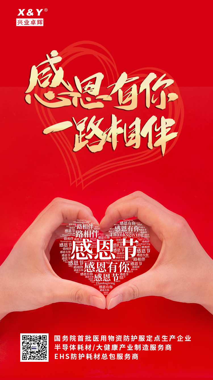感恩节.jpg