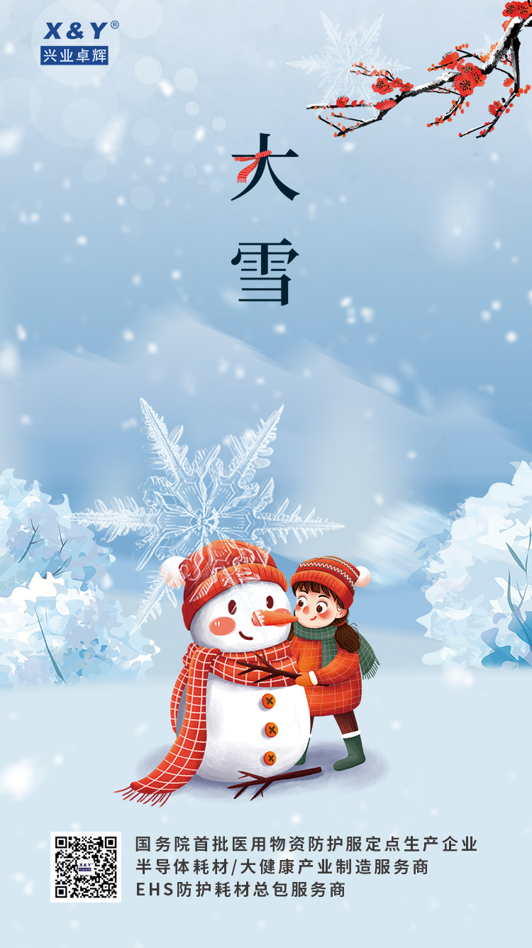 大雪21.jpg