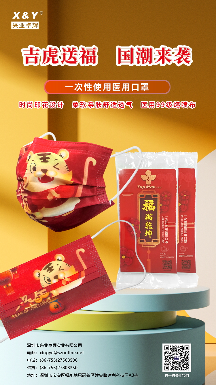 福虎口罩_看图王.jpg
