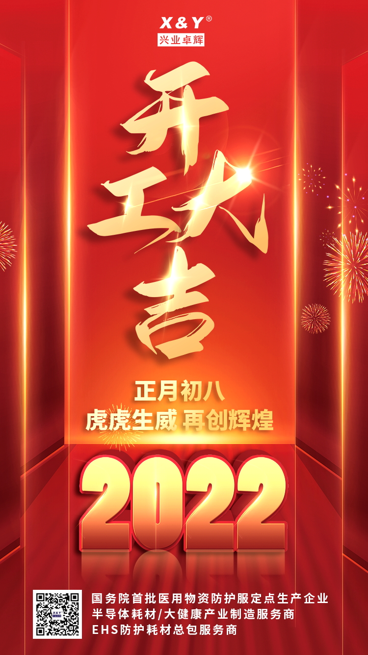 开工大吉22_看图王.jpg